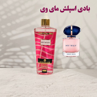 بادی اسپلش زنانه وودلایک (woodlike) مدل MY WAAY مای وی 250میل