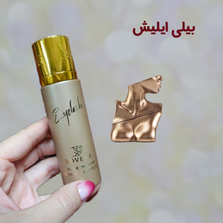 بیلی ایلیش (آیلیش) طلایی شرکت روونا 30 میل